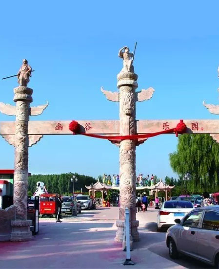 幽谷樂(lè)園兒童游樂(lè)場(chǎng) 幽谷樂(lè)園兒童游樂(lè)場(chǎng)