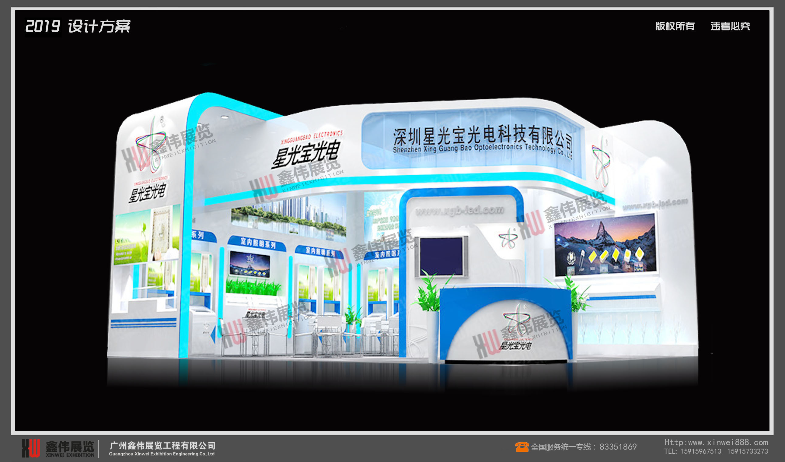 深圳星光寶光電科技有限公司