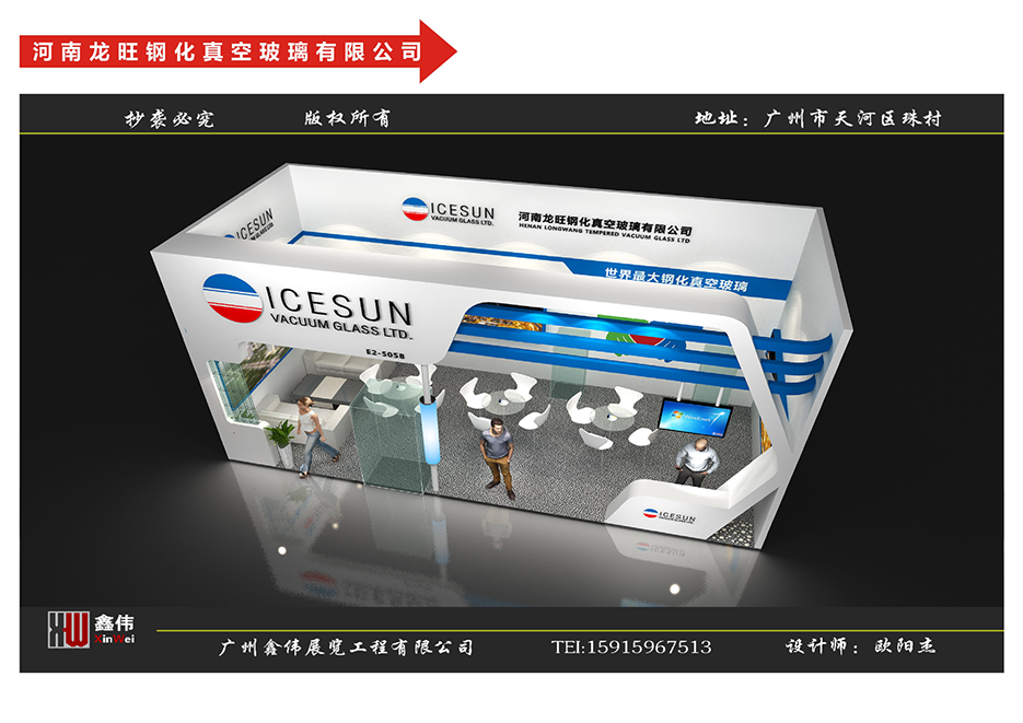 河南龍旺鋼化真空玻璃有限公司2