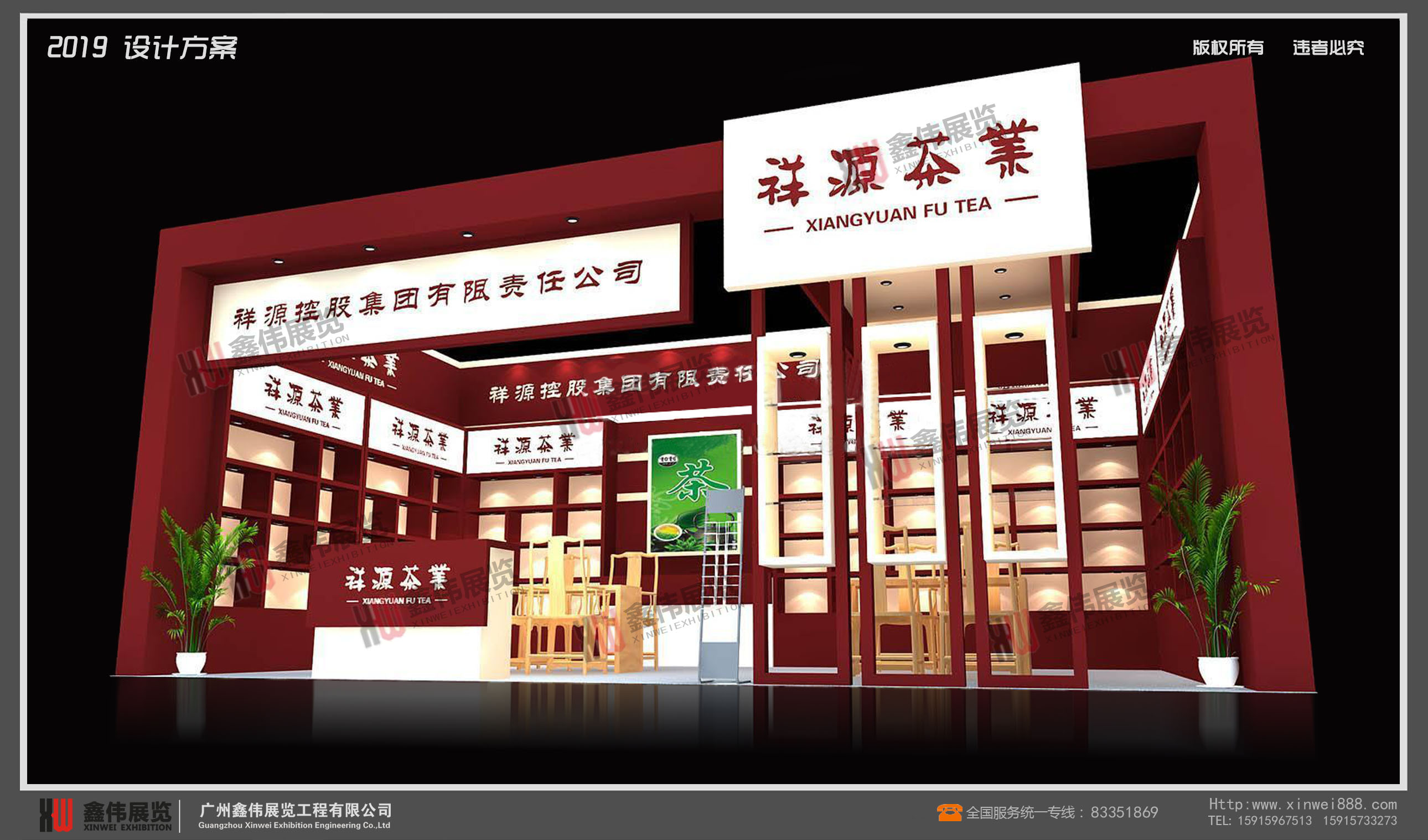祥源控股集團有限責(zé)任公司