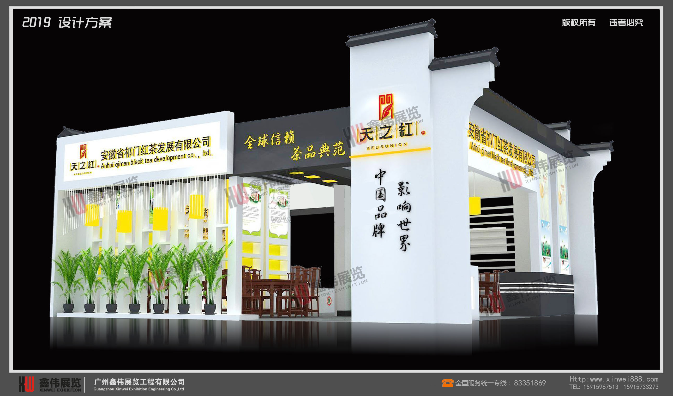安徽省祁門紅茶發(fā)展有限公司