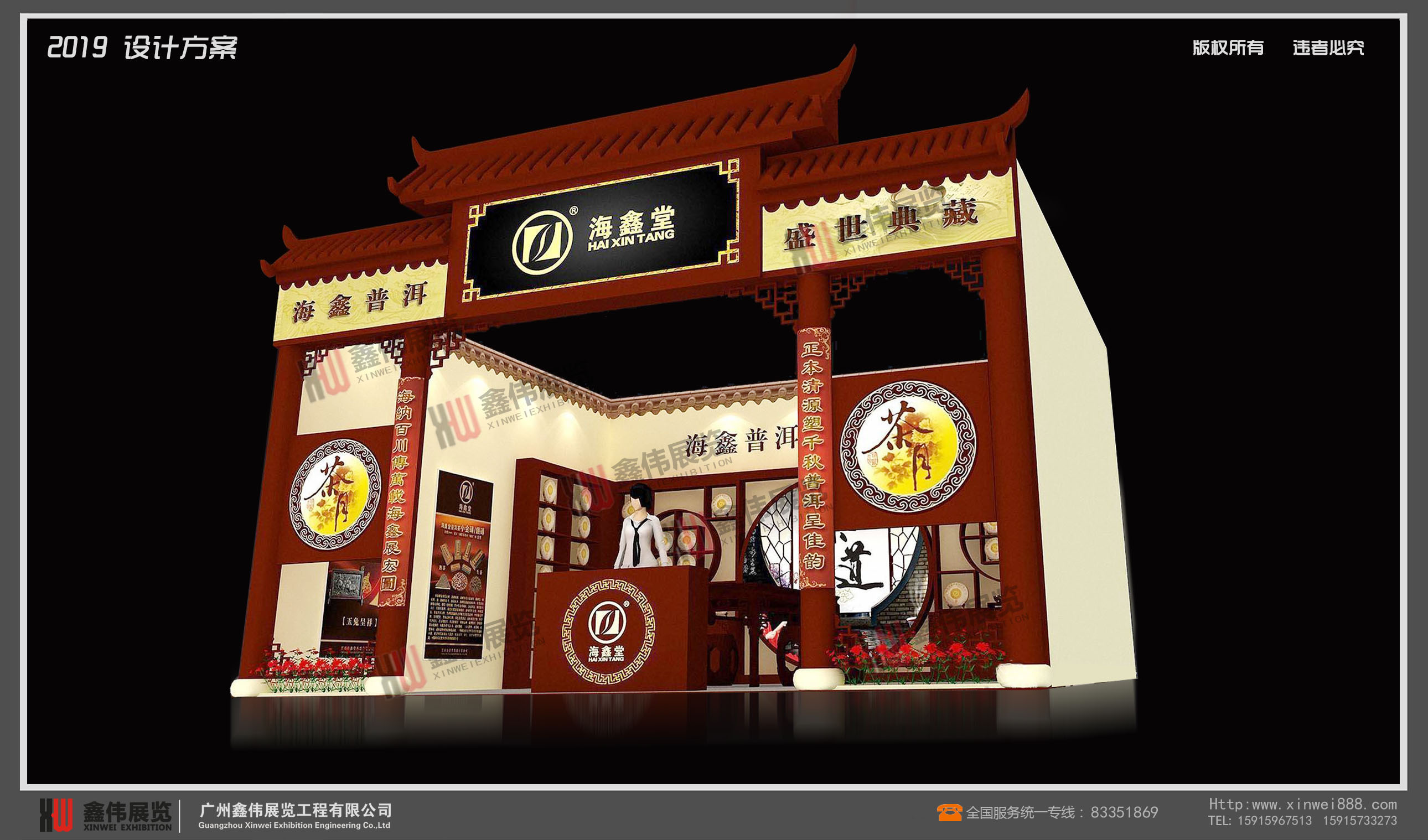 海鑫堂