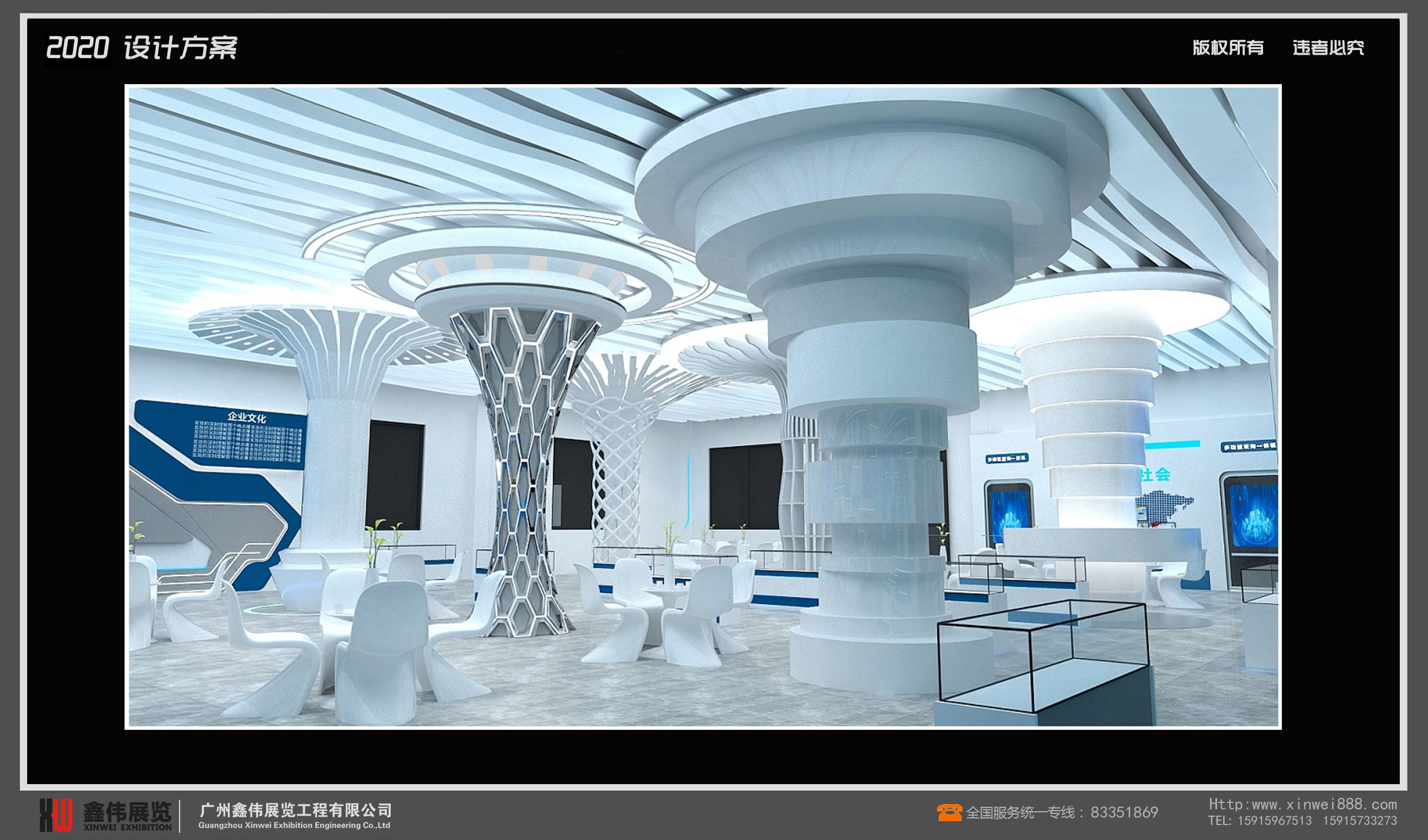 企業(yè)展廳案例