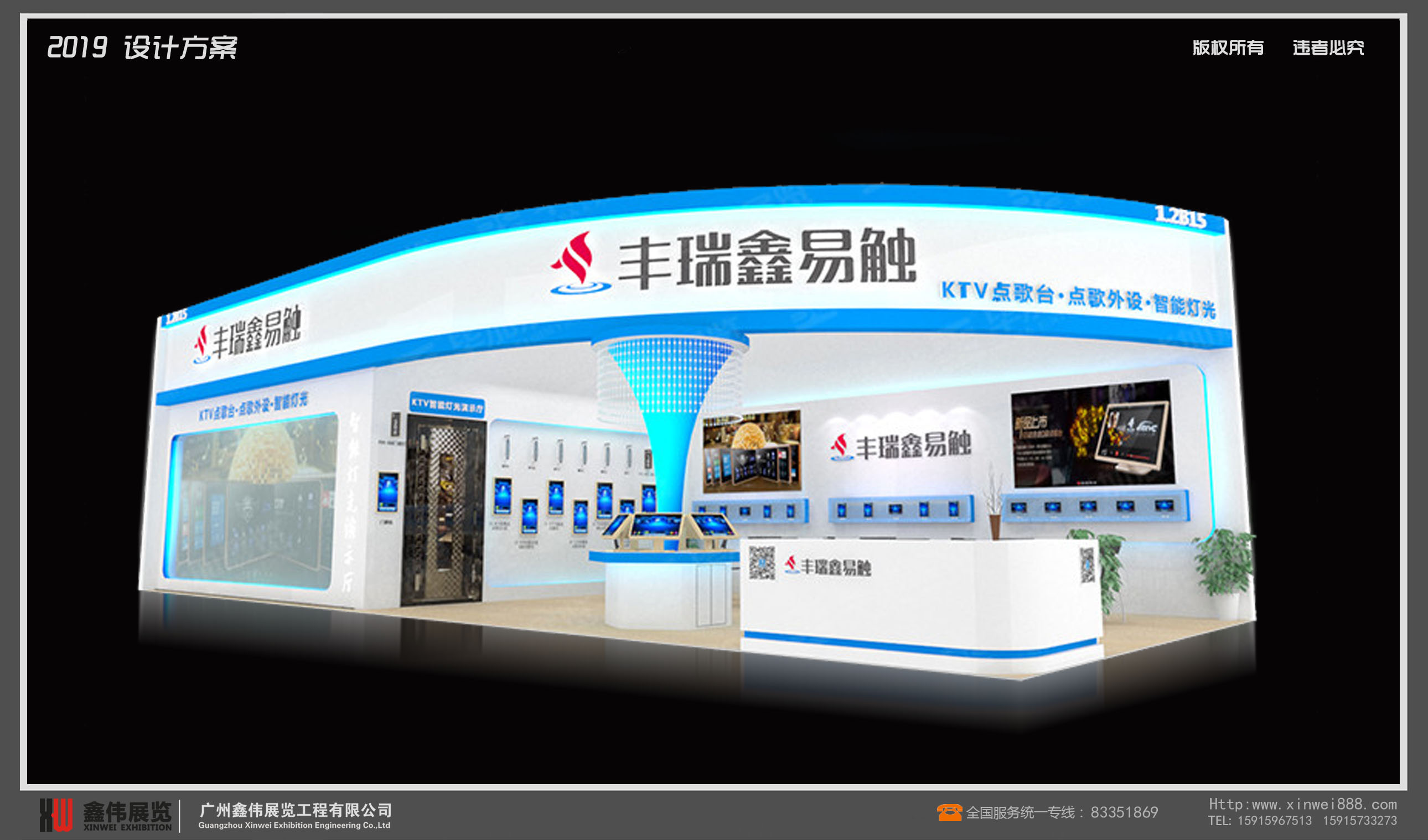 豐瑞鑫易觸,樂(lè)器展