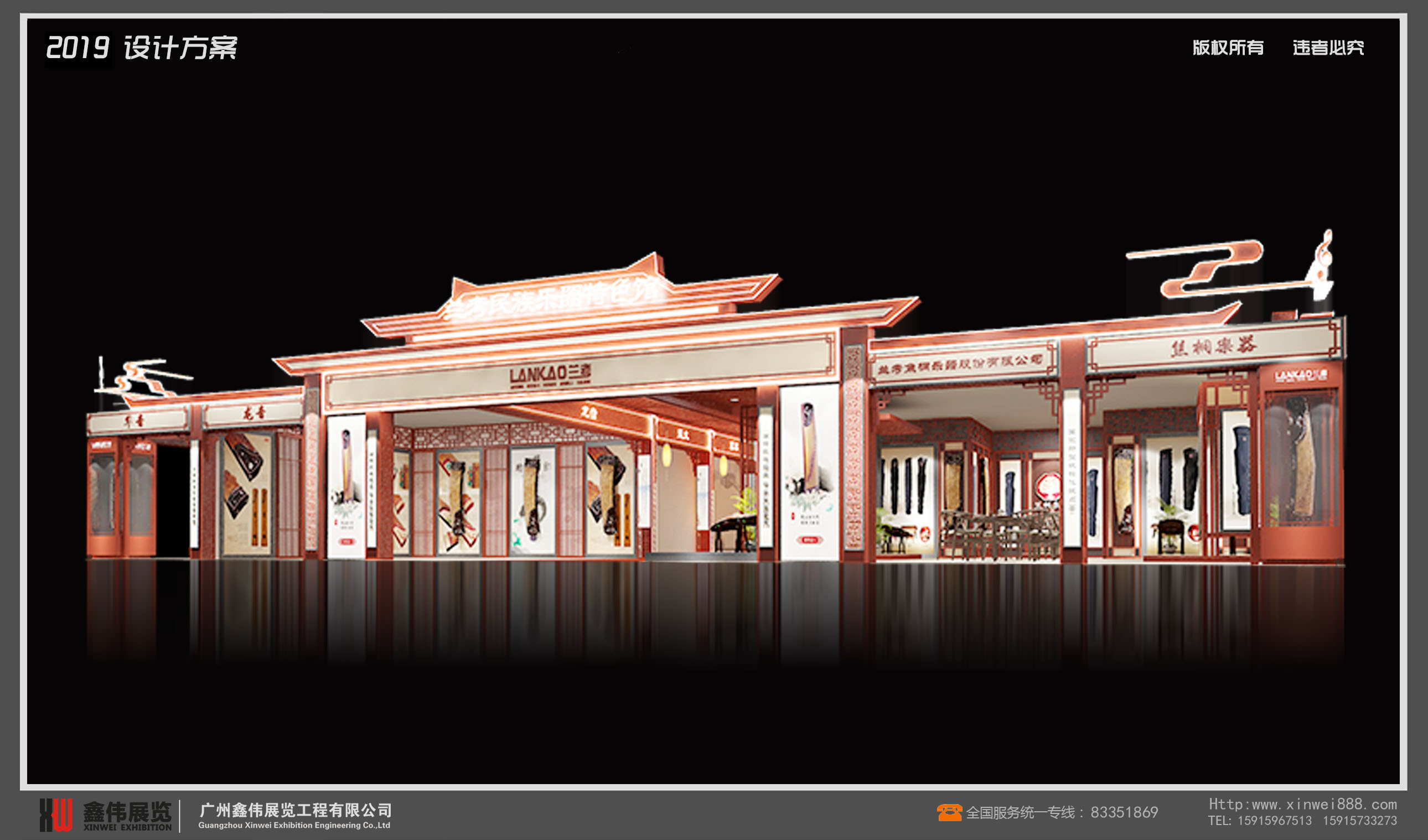 蘭灣,樂(lè)器展