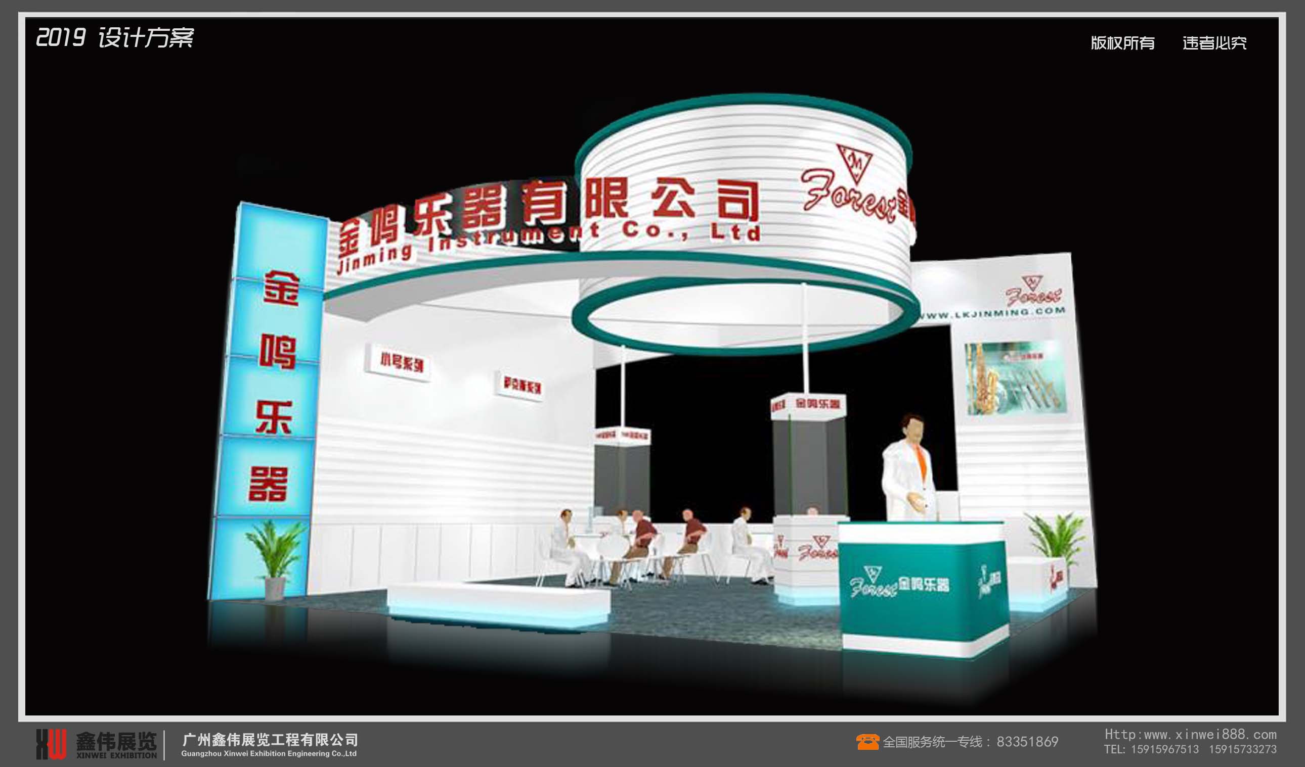 金鳴樂(lè)器有限公司,樂(lè)器展