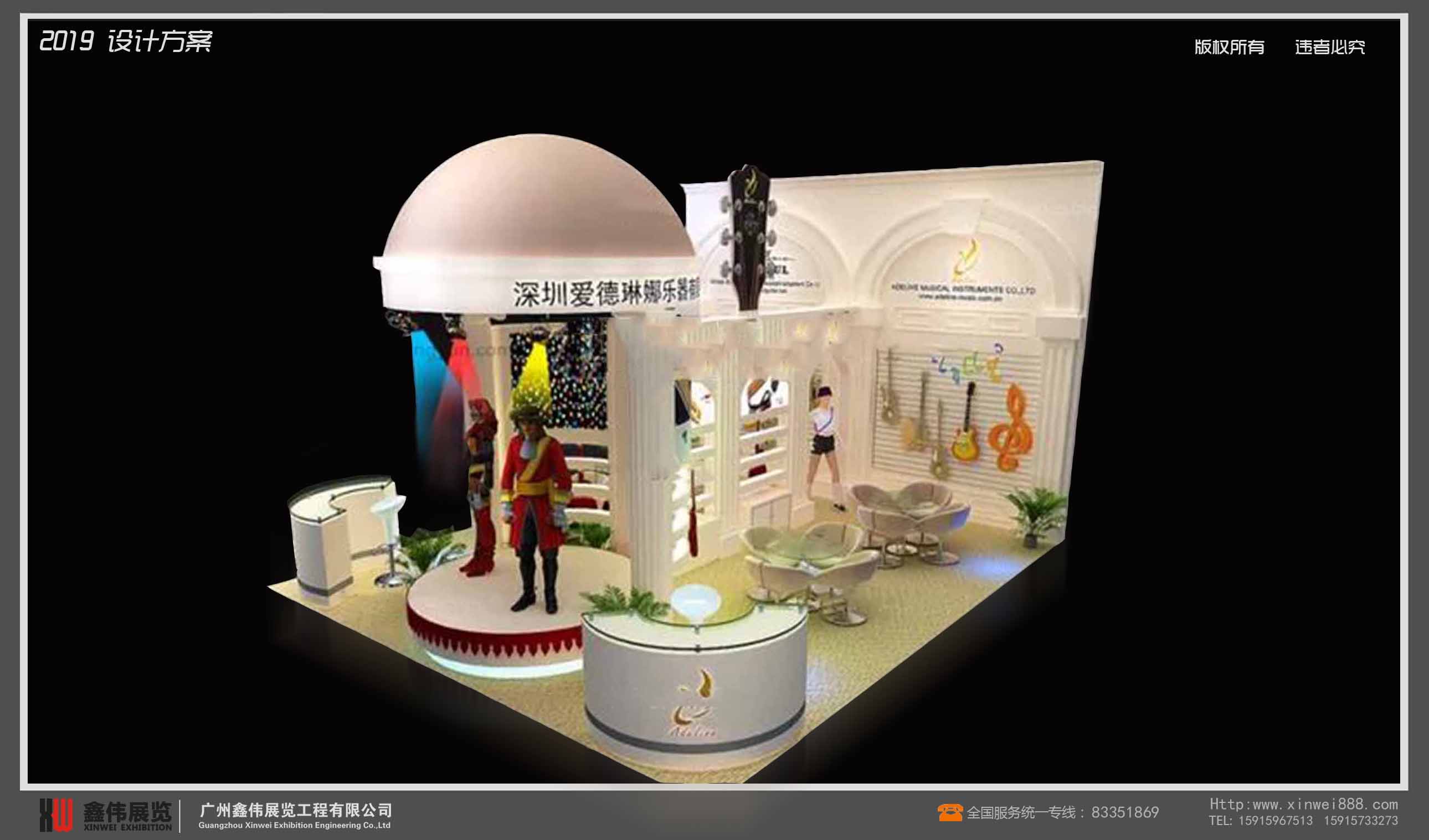 深圳愛(ài)德琳樂(lè)器有限公司,樂(lè)器展