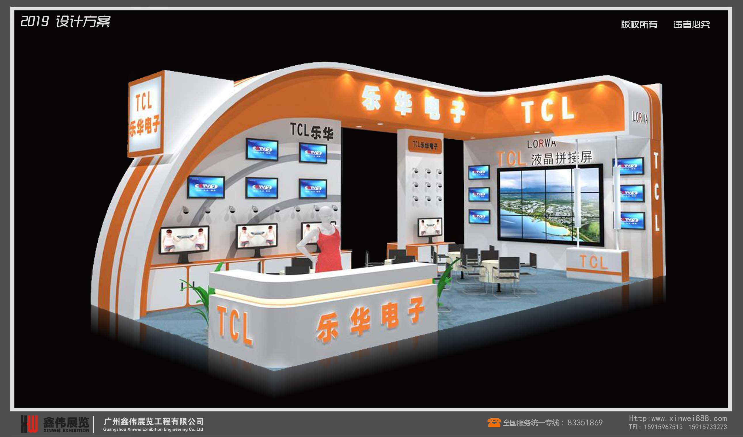 樂(lè)華電子,樂(lè)器展
