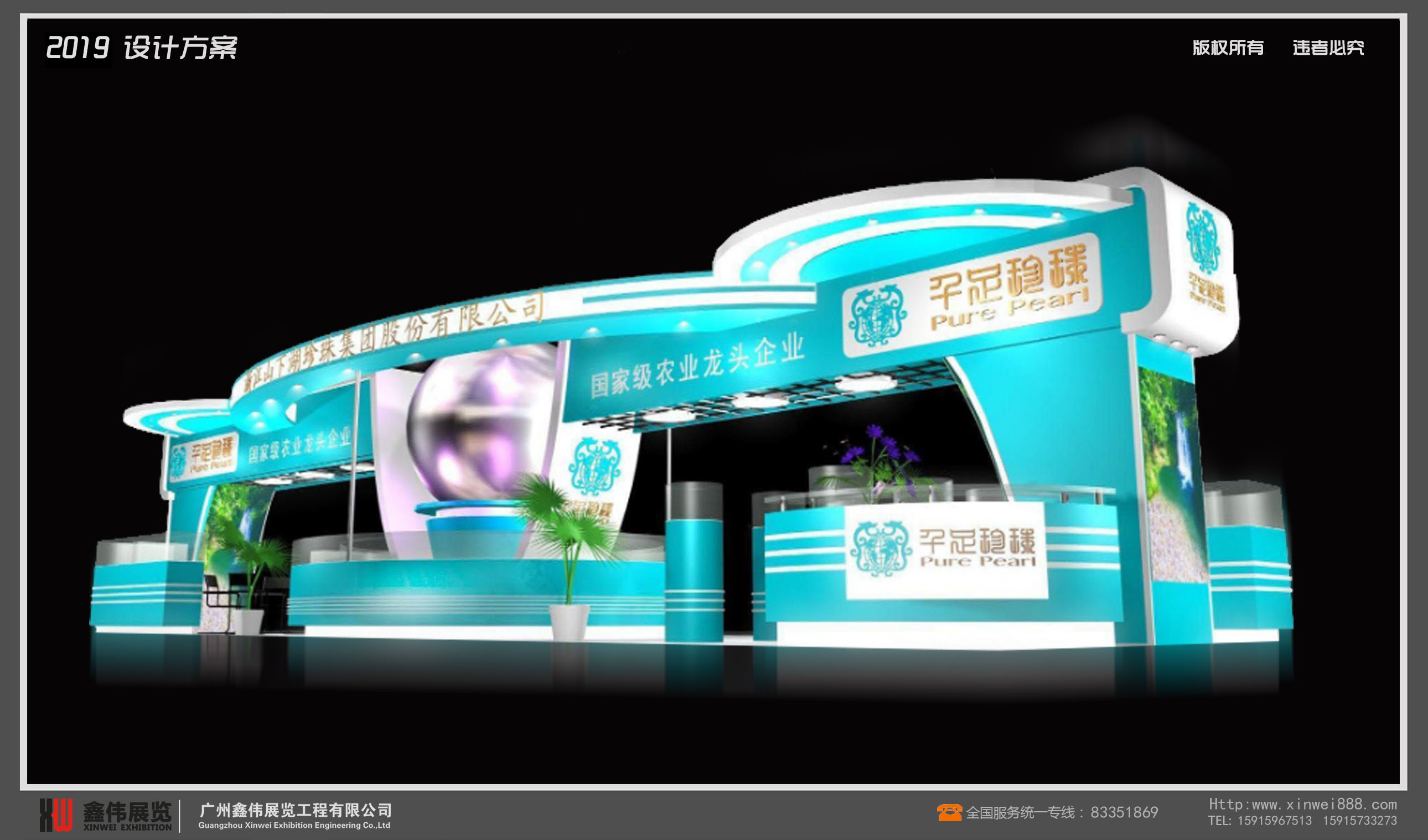 4,珠寶展