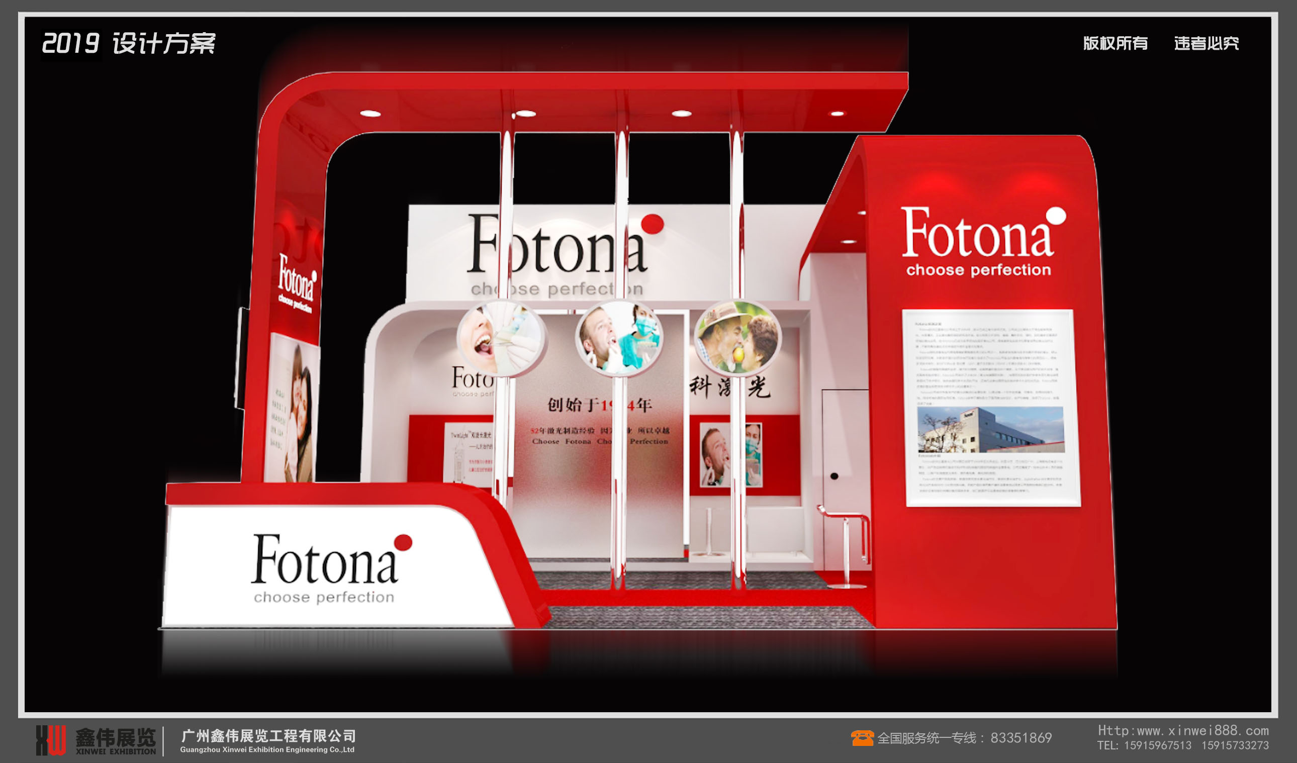 fotona,口腔展