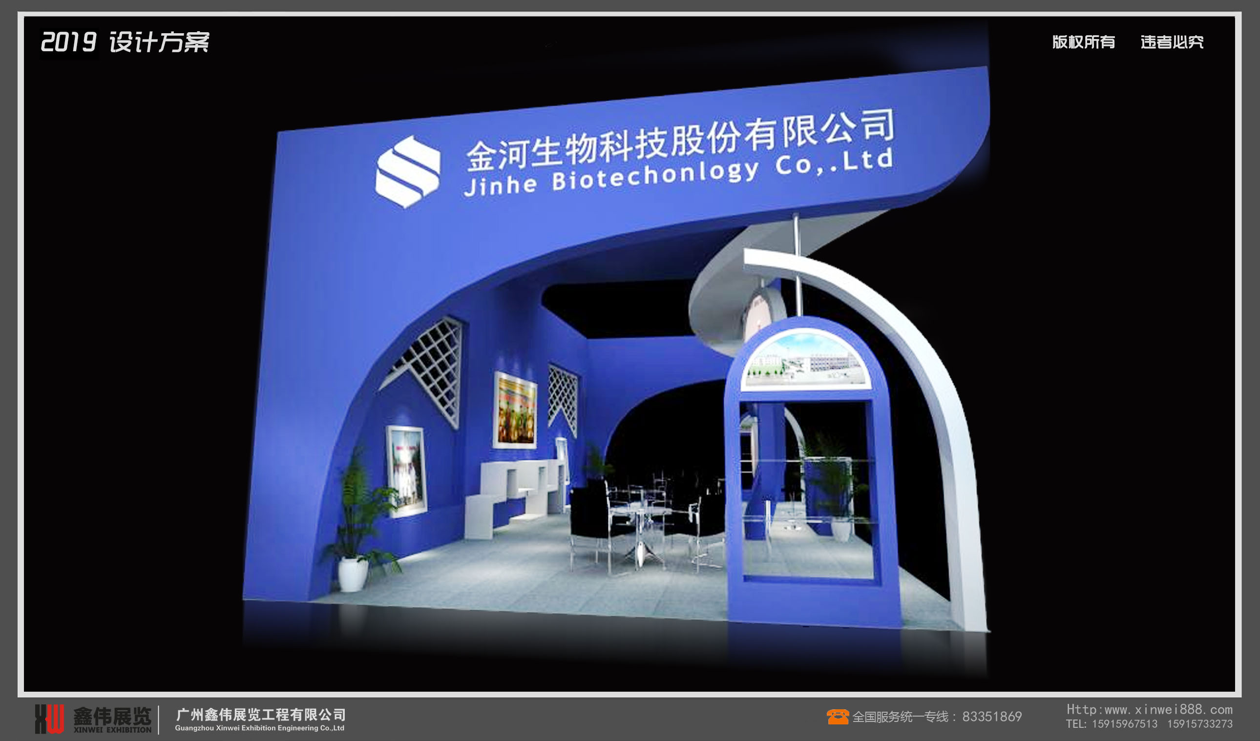 金河生物科技股份有限公司,口腔展