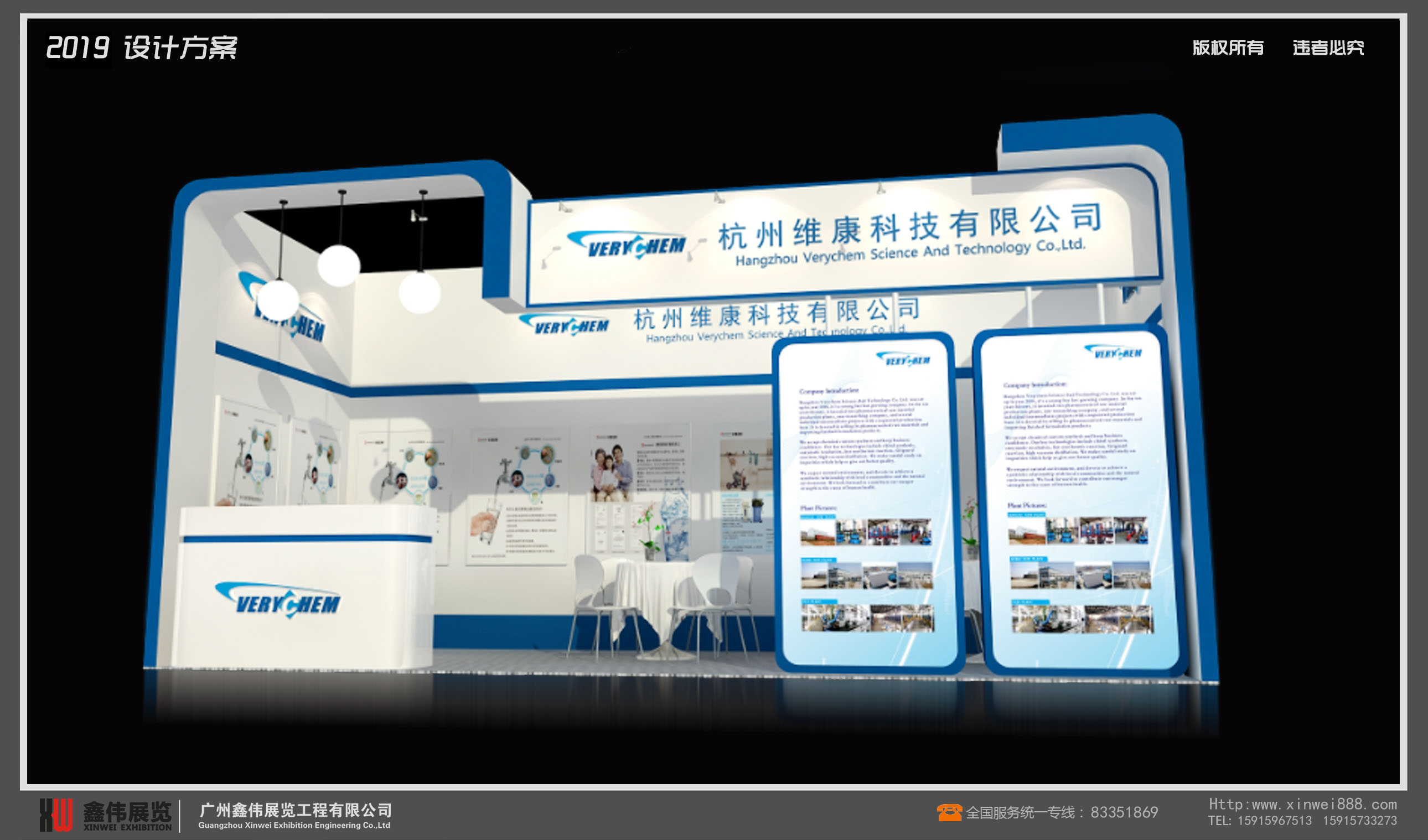 杭州維康科技有限公司,口腔展