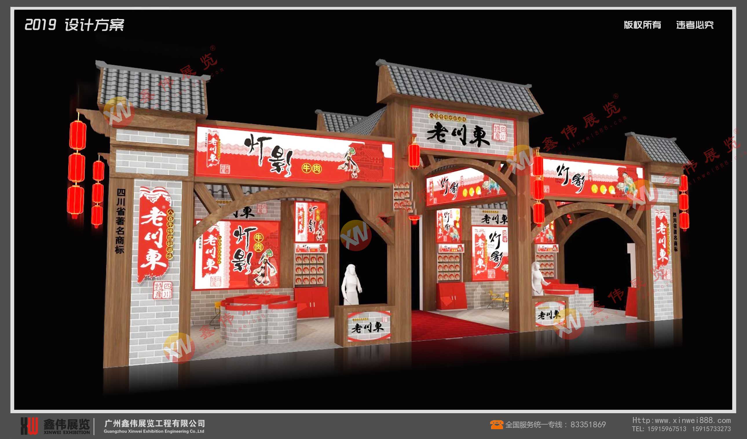 老川東-名酒展