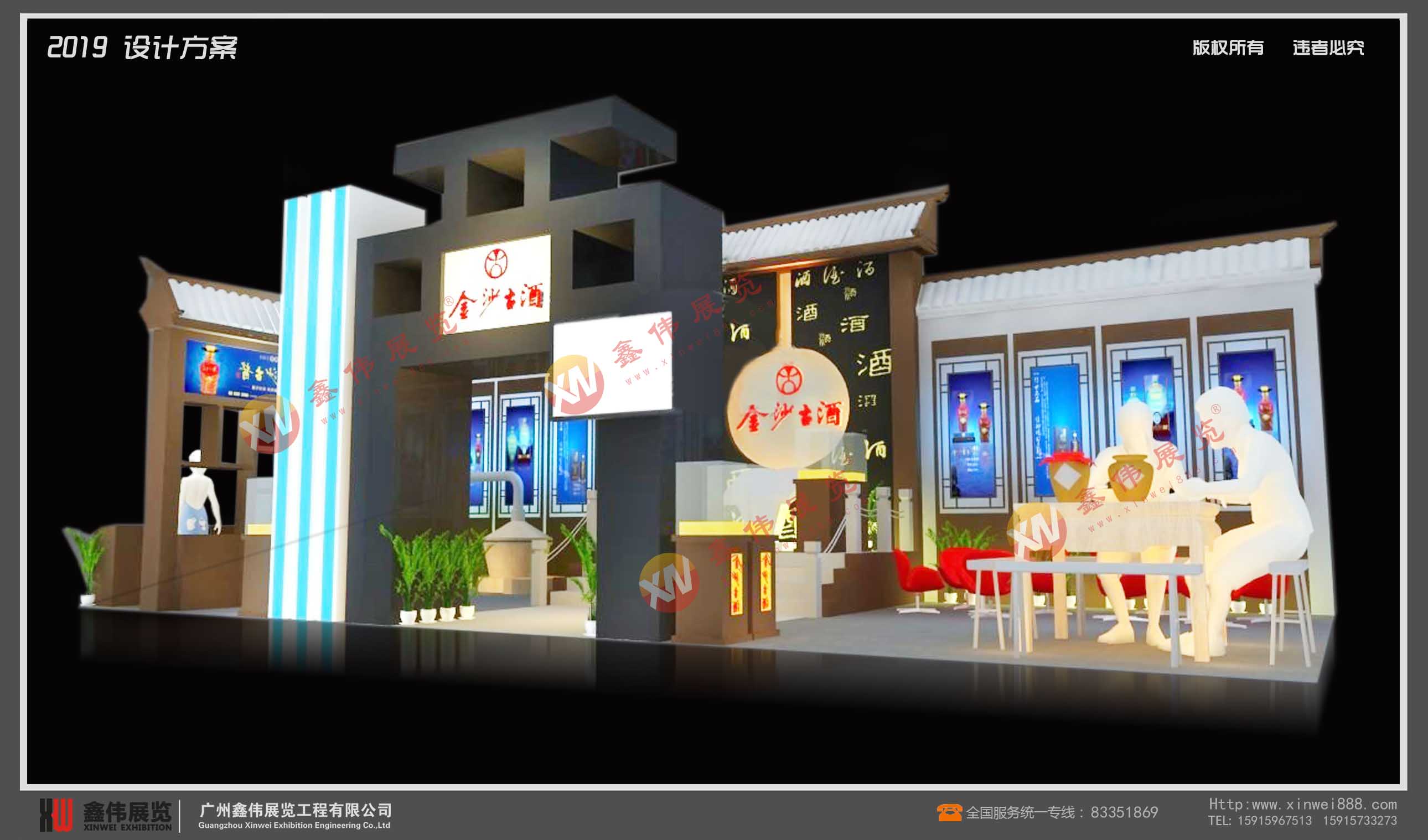 金沙古酒-名酒展