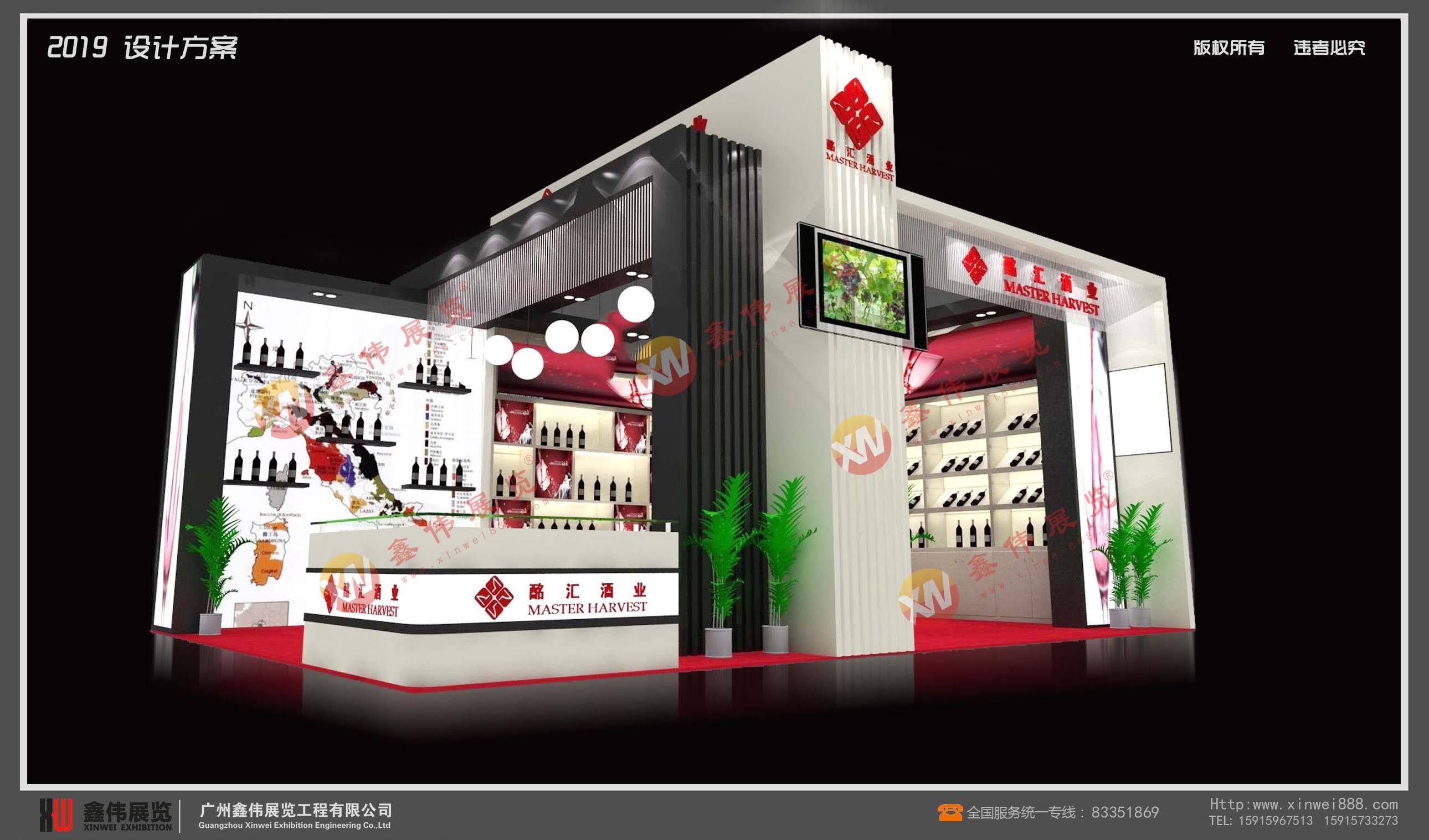 酩匯酒業(yè)-名酒展