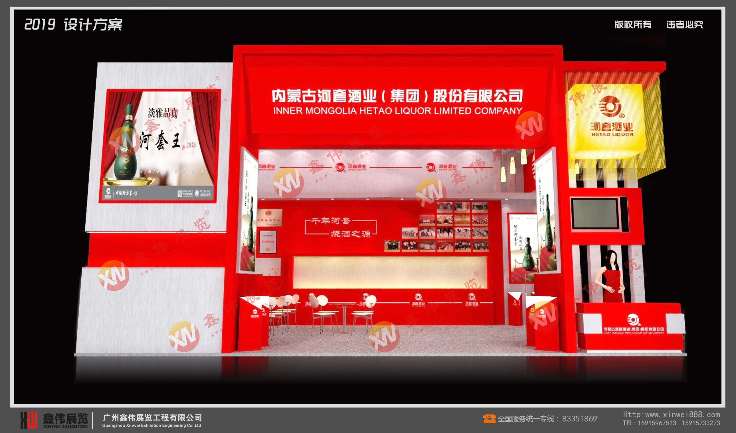 內(nèi)蒙古河奢酒業(yè)（集團(tuán)）股份有限公司