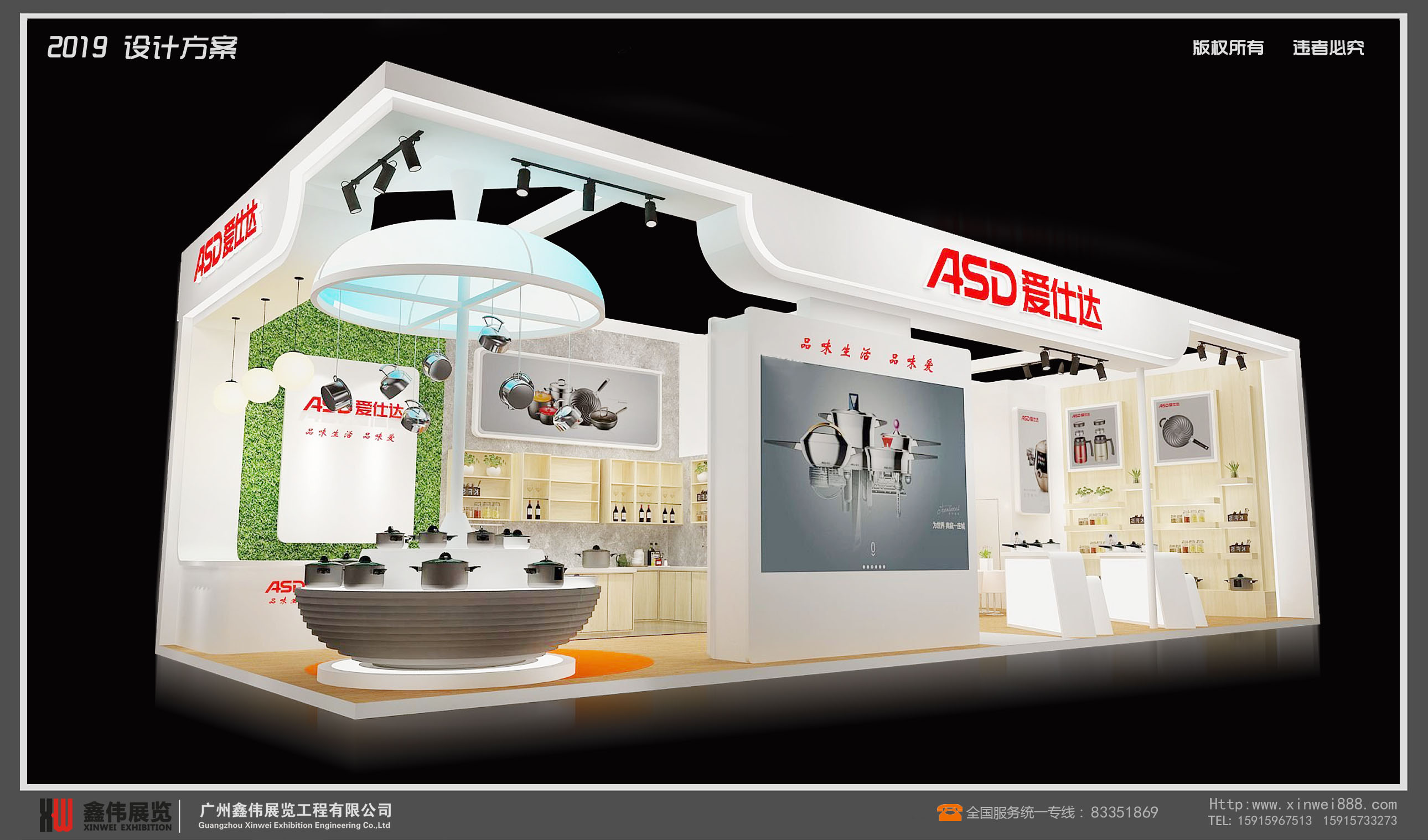 愛(ài)仕達(dá),食品展