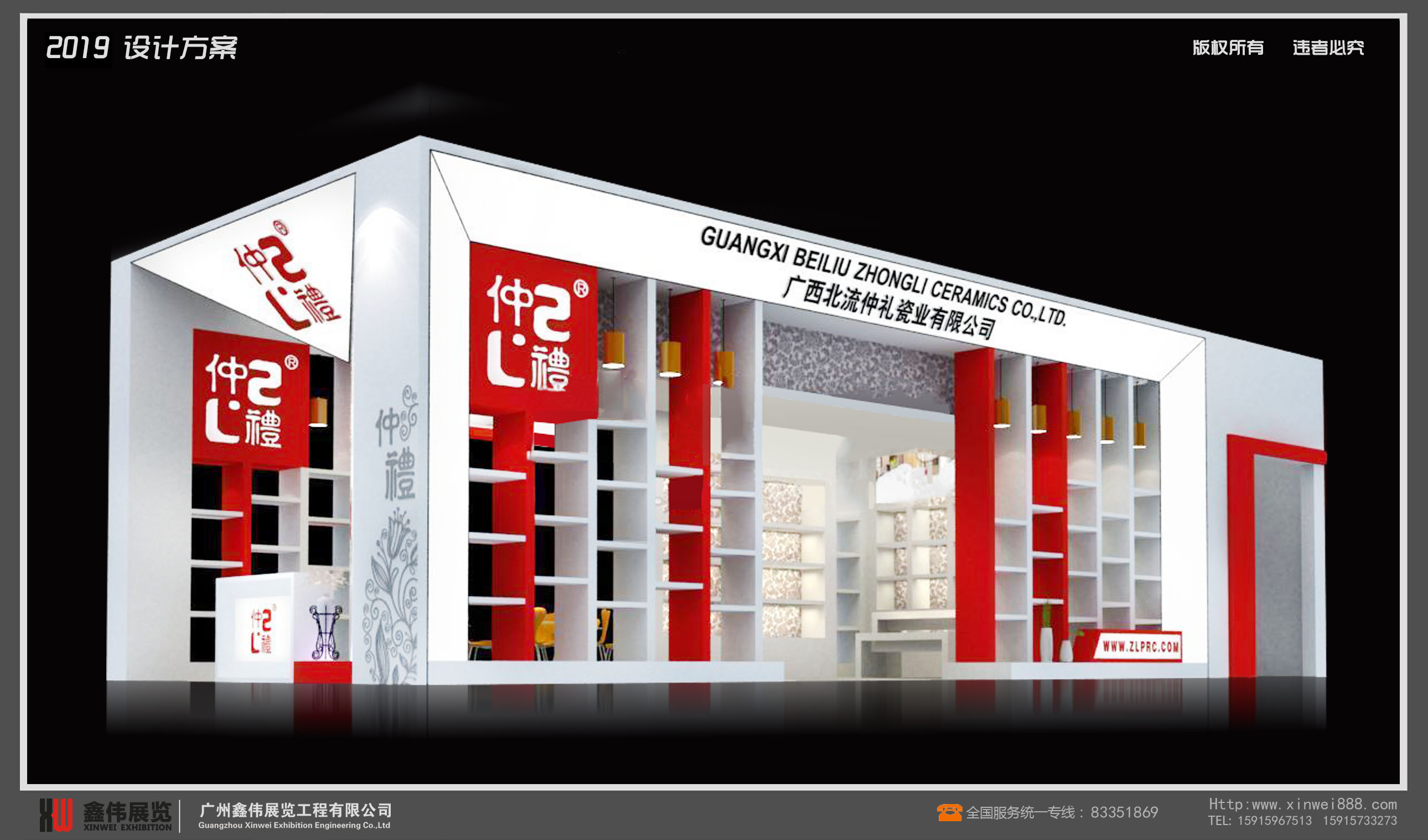 廣西北流仲禮瓷業(yè)有限公司,陶瓷展