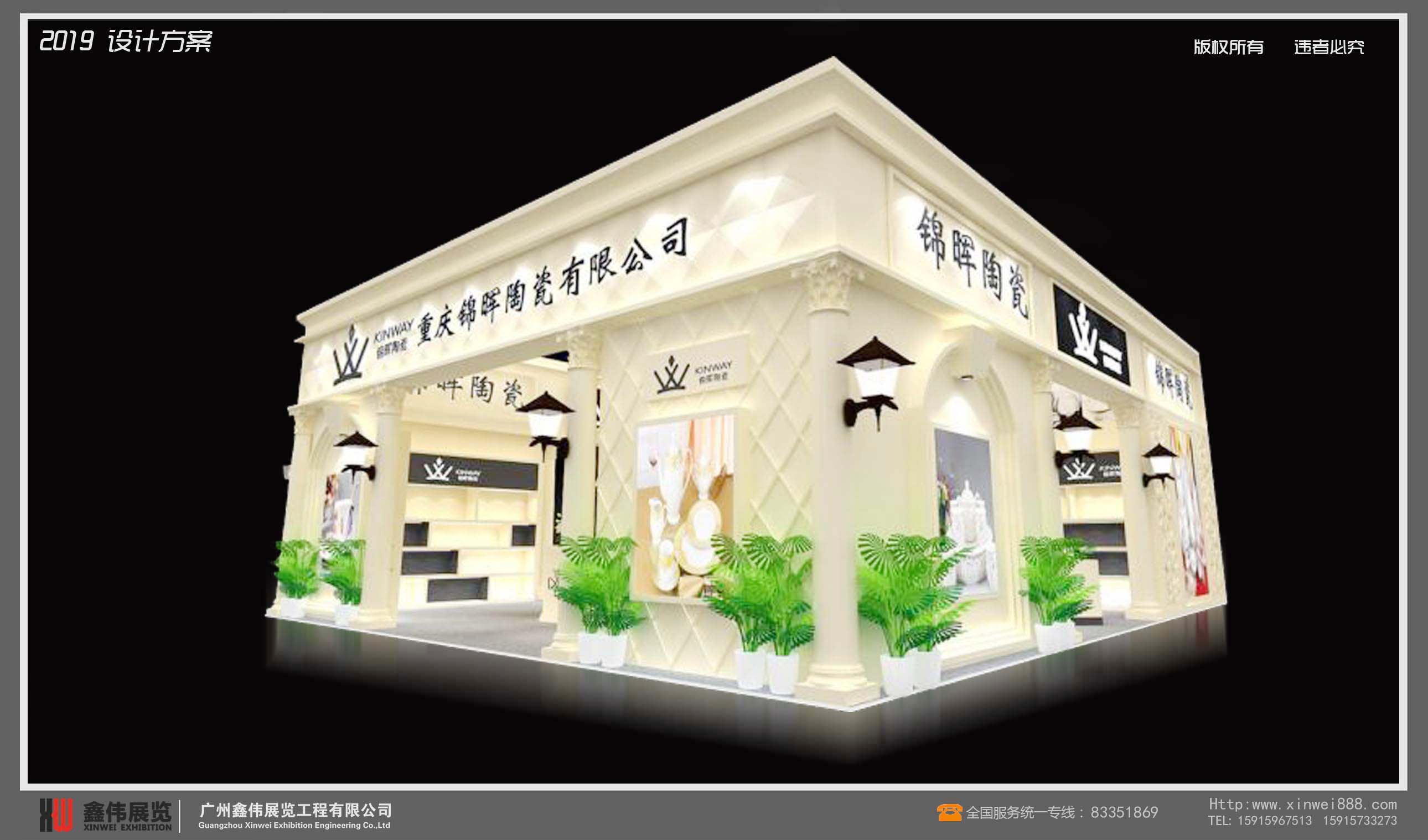 重慶錦暉陶瓷有限公司,陶瓷展
