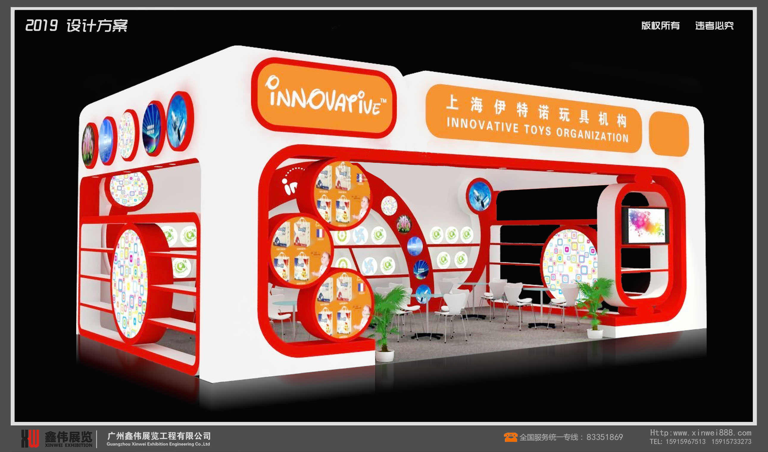 上海伊特諾玩具機(jī)構(gòu),玩具展