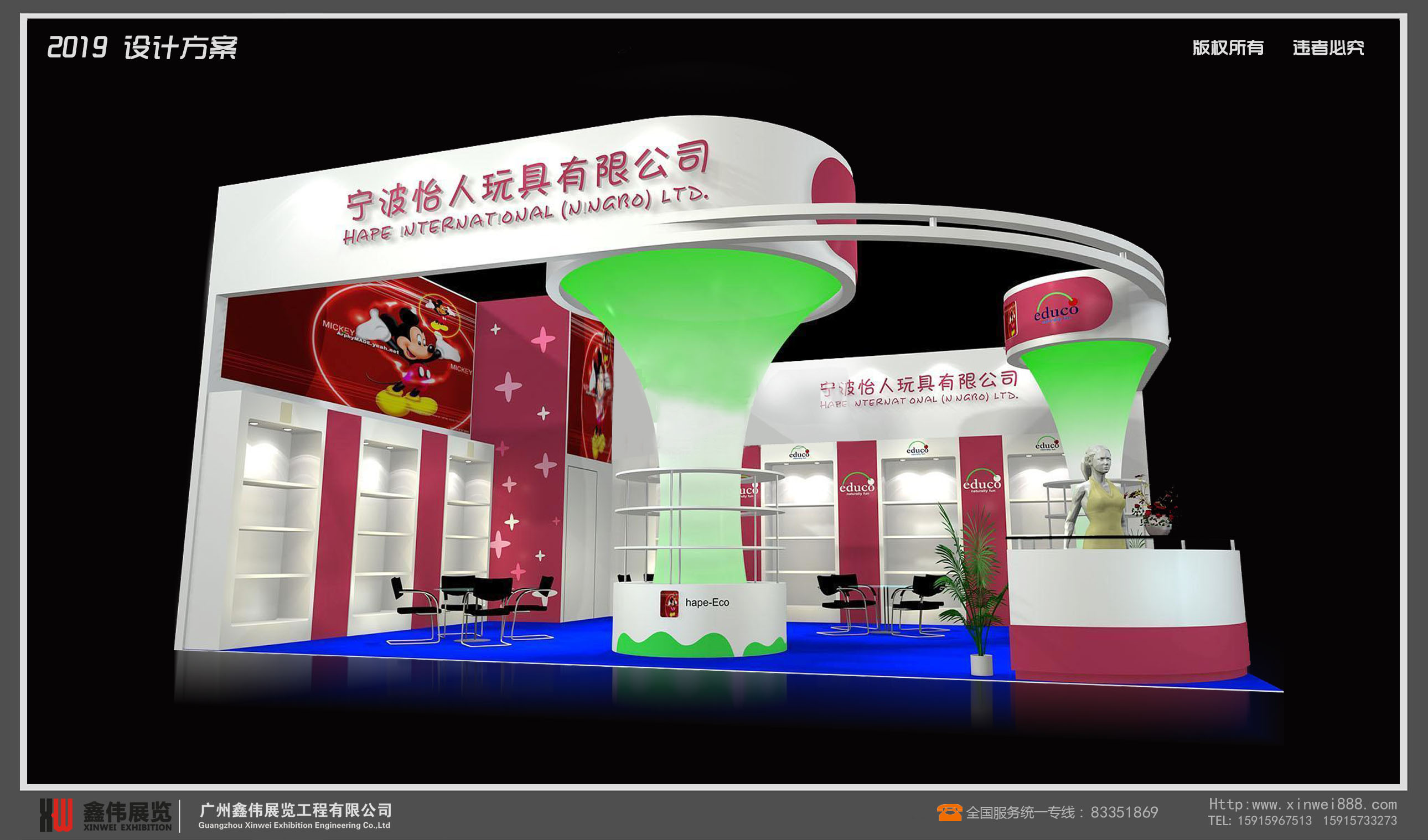 寧波怡人玩具有限公司,玩具展