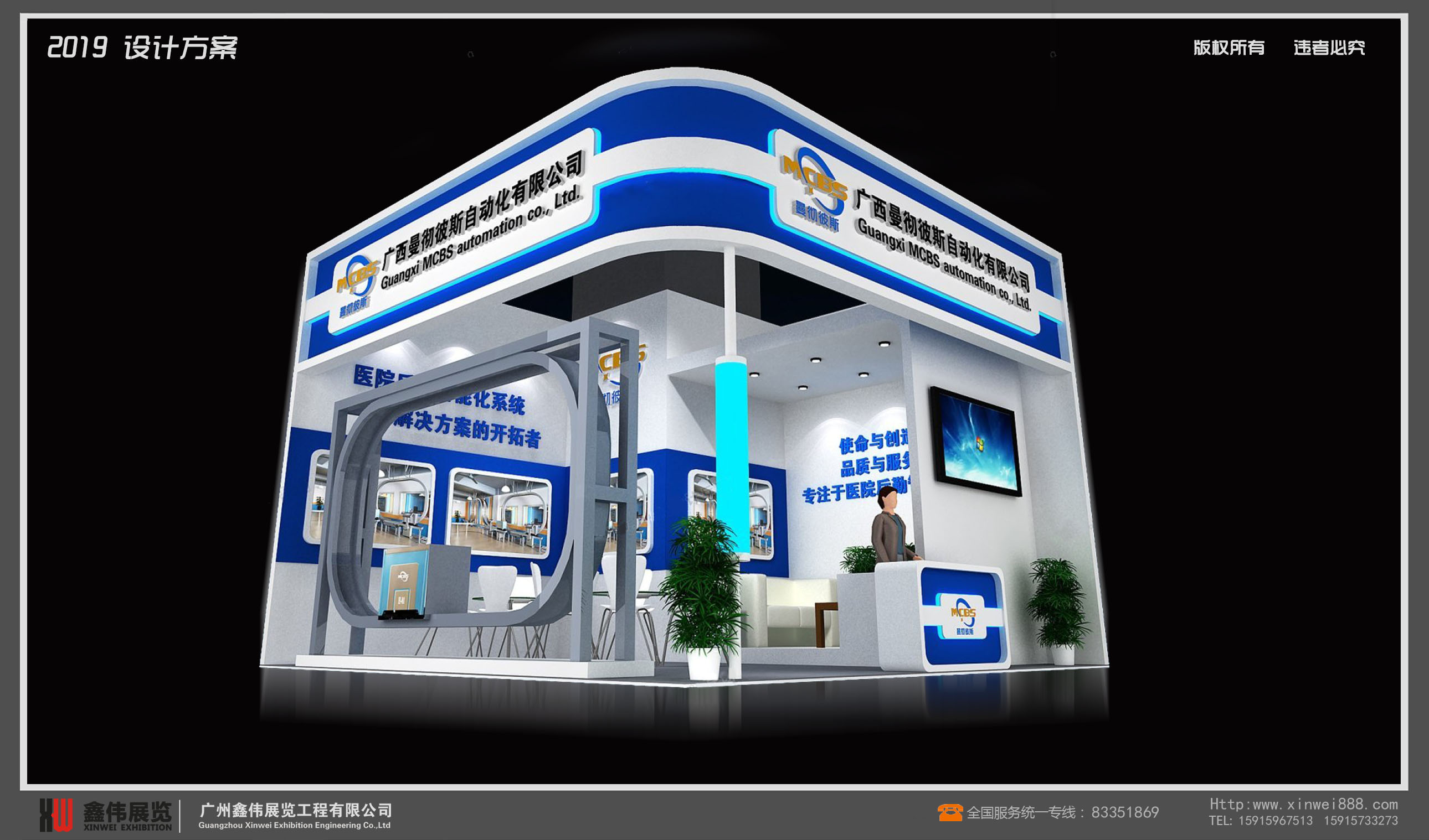 關西曼徹彼斯自動化有限公司,醫(yī)療展