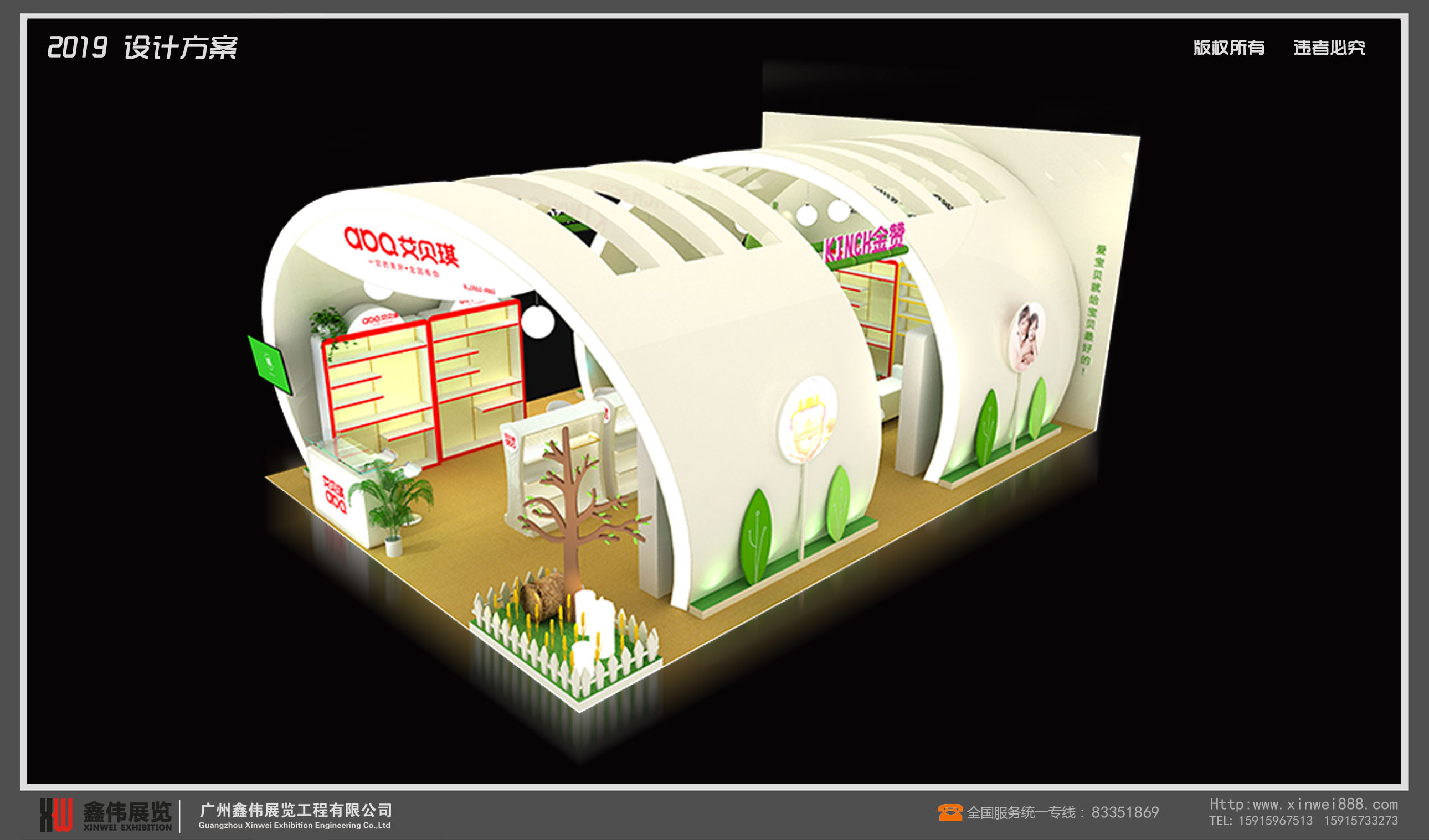 艾貝琪,孕嬰童展