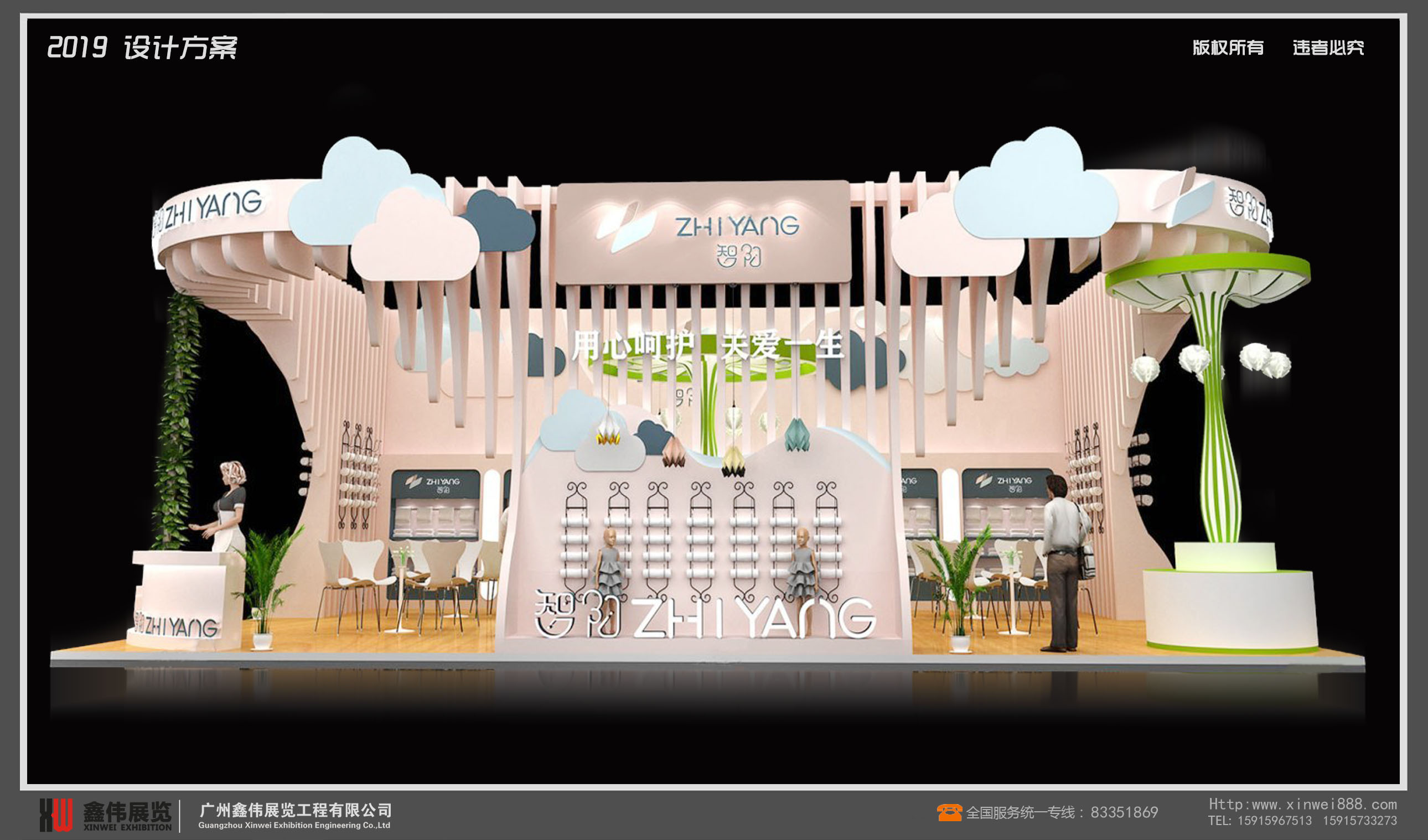 智陽,孕嬰童展