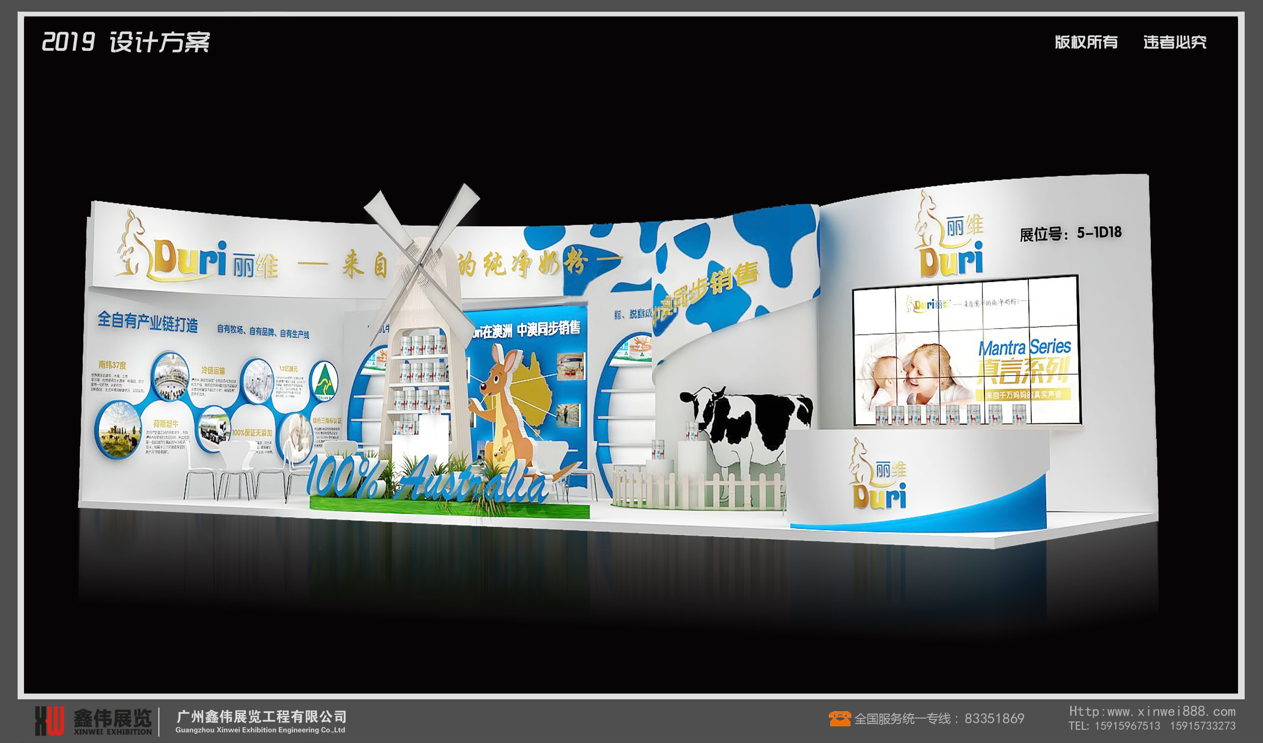 麗維,孕嬰童展