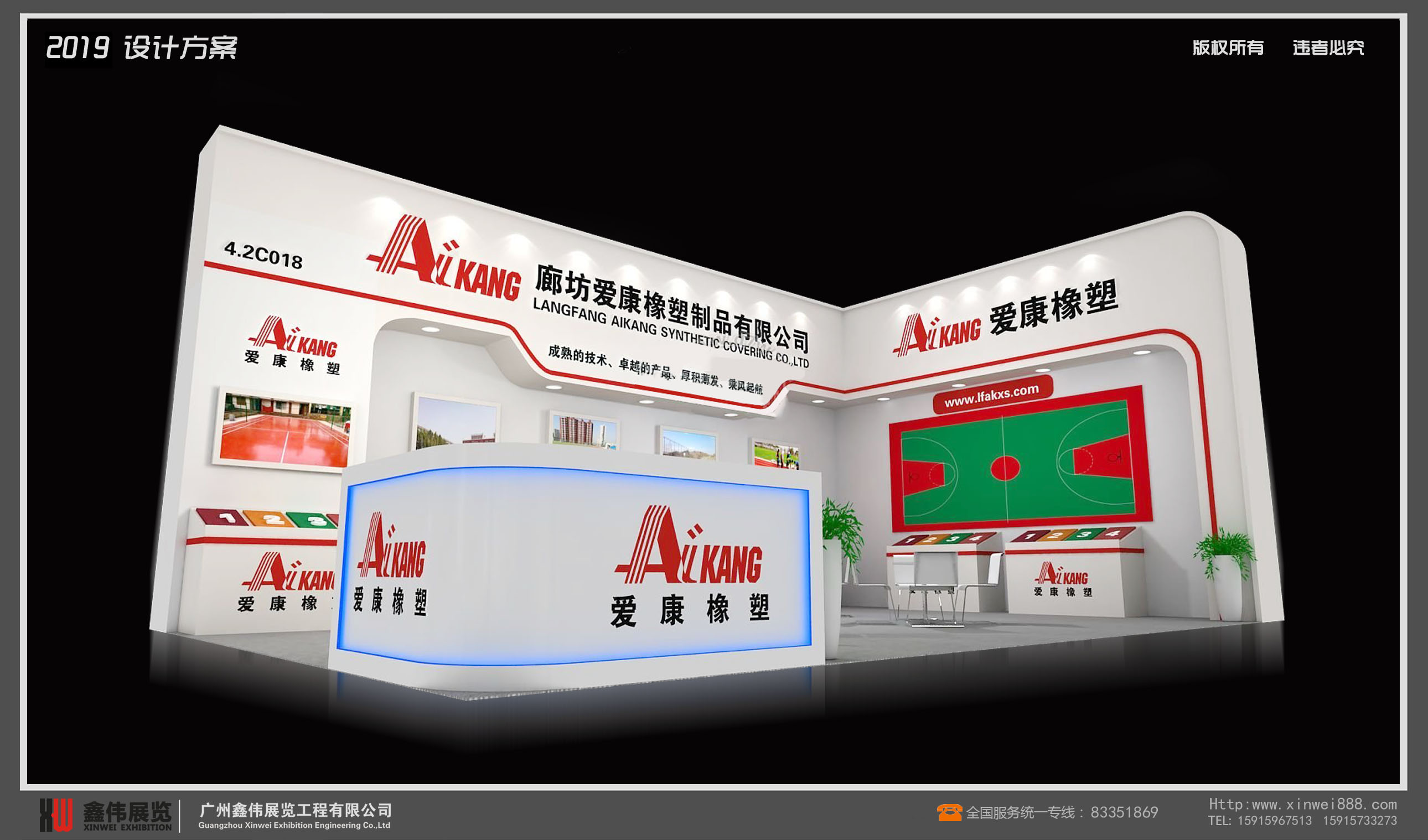 廊坊愛康橡塑制品有限公司,橡塑展