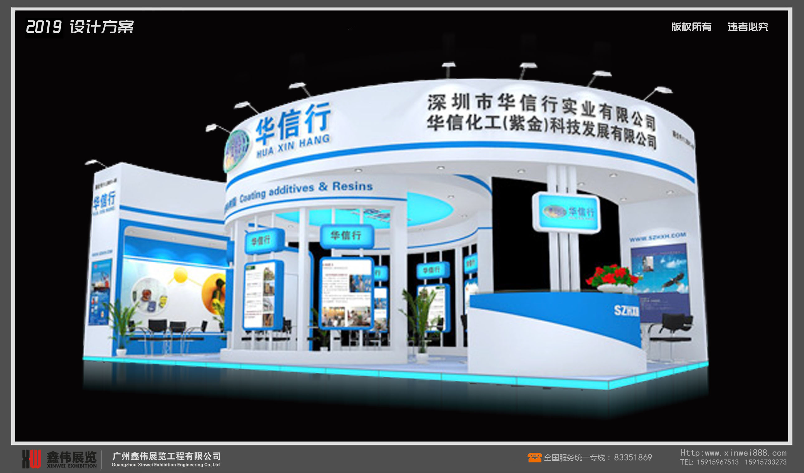 深圳市華信行實(shí)業(yè)有限公司,橡塑展