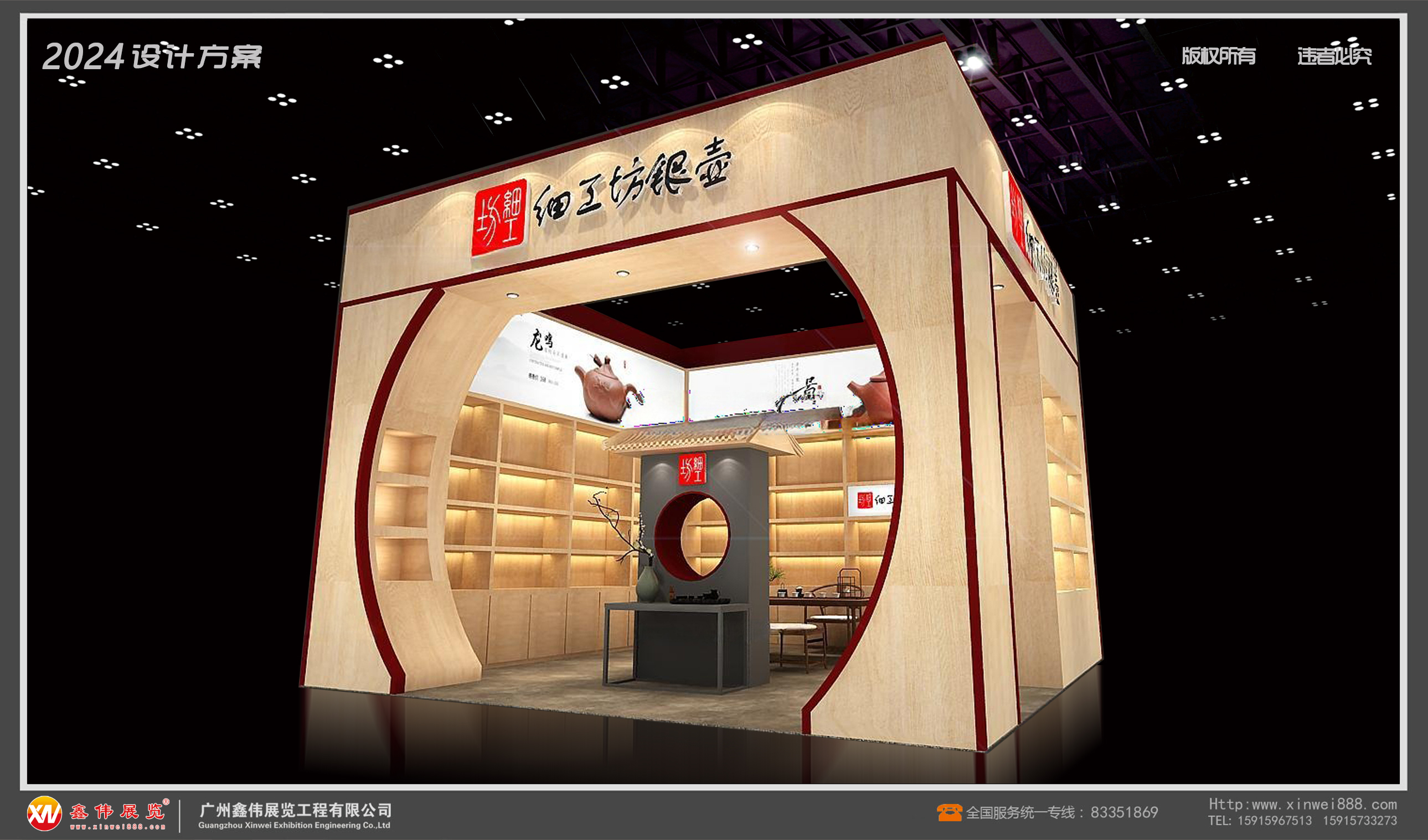 細(xì)工坊銀壺,展臺(tái)