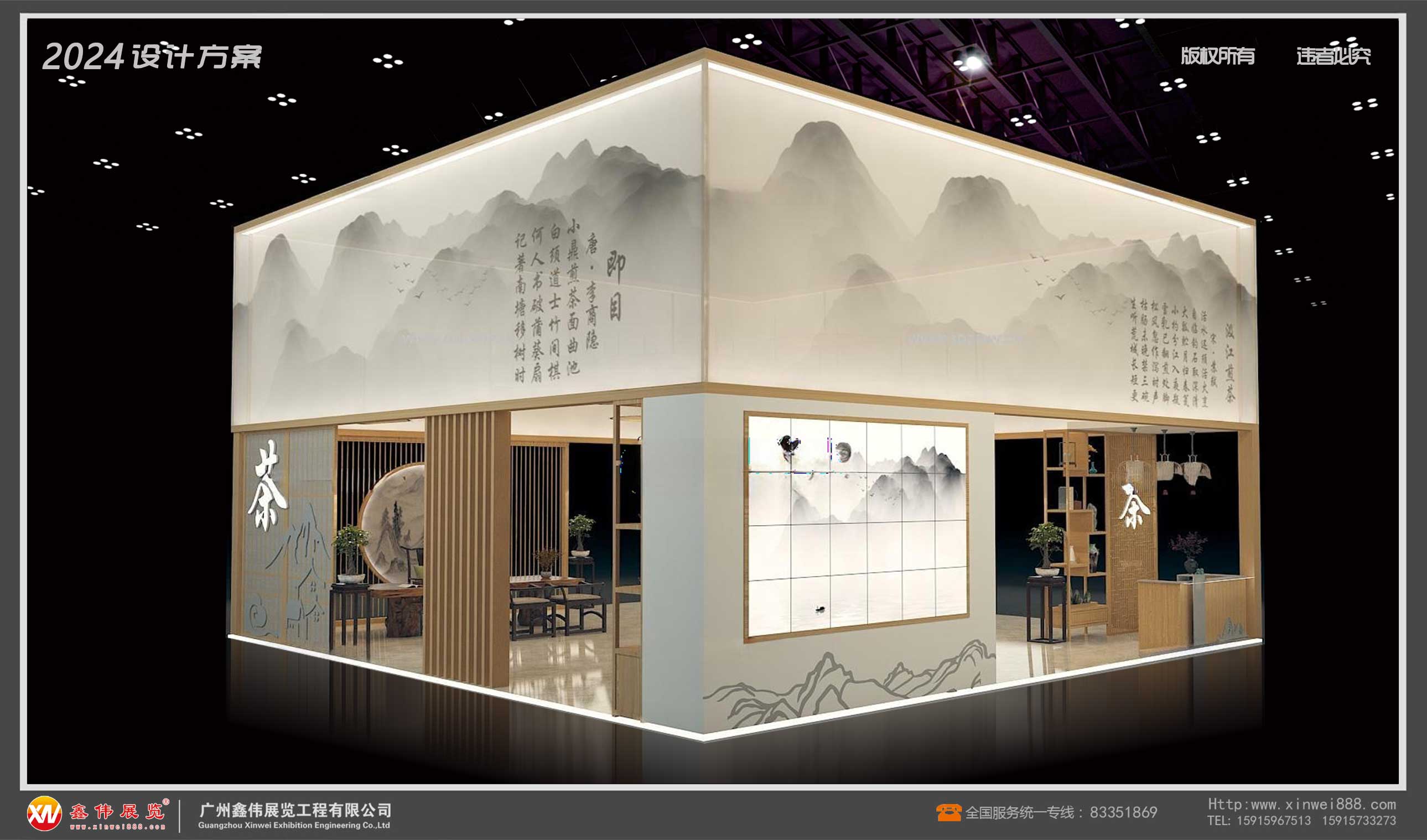 茶,展臺(tái)